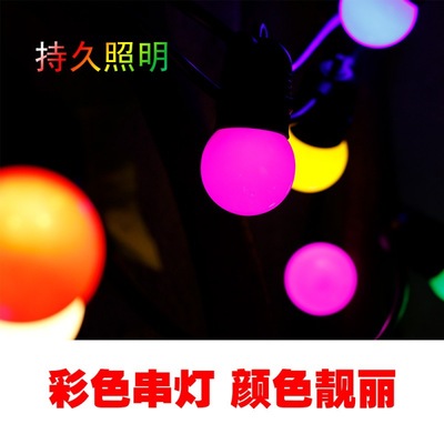 直供彩色串灯E27户外庭院节日装饰防水220V插电款LED挂灯露营灯|ru