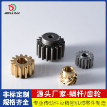 厂家直销小模数铜齿轮遥控模型车玩具车传动件精密微型不锈钢齿轮