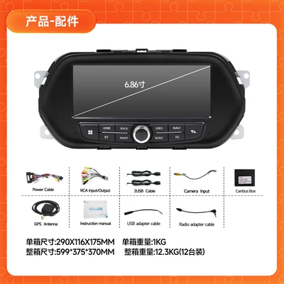 DVD Navigation, Opel Car Central Control Screen - 686inch-6882-fiat-cjd-egea-factory-standard-configuration-232g