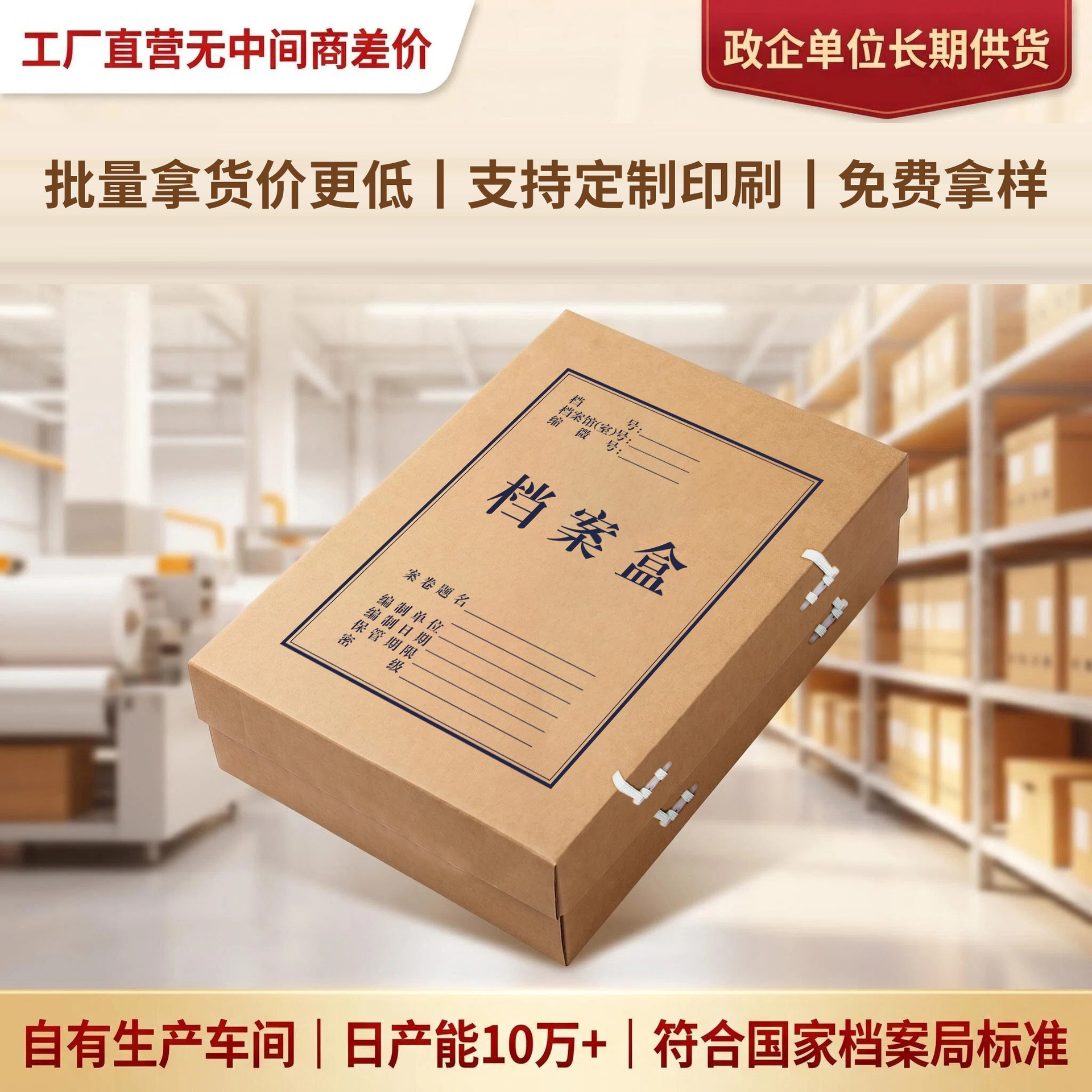 Kraft Paper File Box Document Box Information Box Contract Storage Box Thickened and Enlarged Acid-Free Paper Custom Printed Logo
