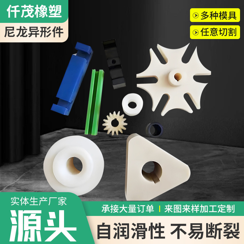 Custom Nylon Gear Bushing Connector Industrial Oily Nylon Cushion Block Slider for Construction Machinery Special-shaped Track Wheel Custom Nylon Gear Bushing Connector Industrial Oily Nylon Cushion Block Slider for Construction Machinery Special-shaped Track Wheel