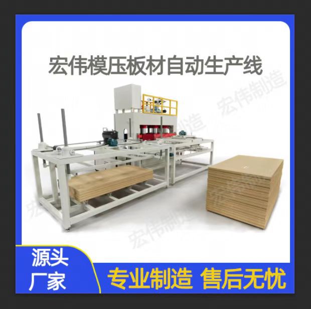 Wood particle board and chipboard molding machine, density board hydraulic press, complete bamboo and wood fiberboard production line equipment Wood particle board and chipboard molding machine, density board hydraulic press, complete bamboo and wood fiberboard production line equipment