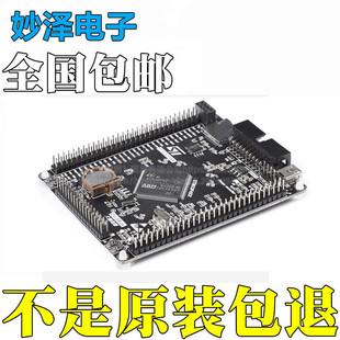 STM32F407VET 6 407 ZGT6 Development Board STM32 Learning Board/ARM Embedded Development Board