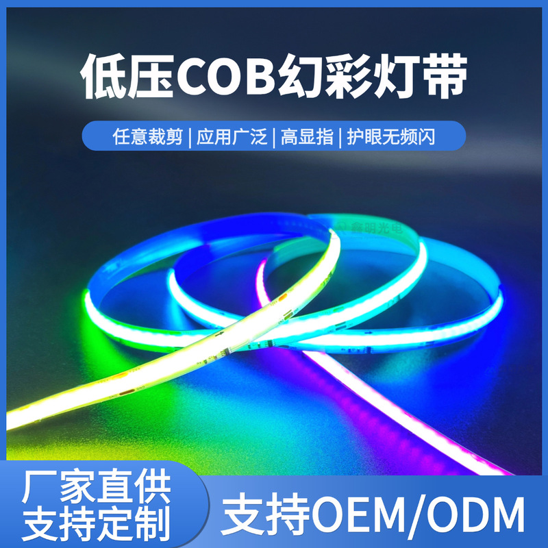 卸売低電圧 12v 24V720 ビーズライト競馬雰囲気ライト 5v ナロープレート 5 ミリメートルラインライト cob ファントムライトストリップ|undefined