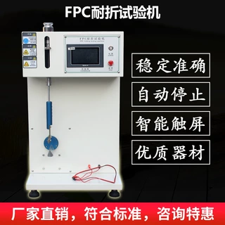 ASR柔性电线路板测试FPC耐折试验机手机电脑疲劳寿命检测机器定金