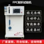 柔性寿命疲劳测试试验机