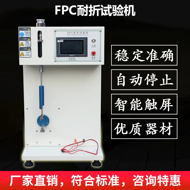 FPC Складная испытательная машина гибкая электрическая печатная плата складной тест Мобильный телефон компьютер машина для испытания на усталость