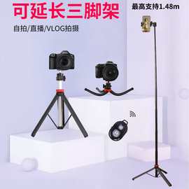 便携迷你相机桌面直播摄影小型手持脚自杆落地手机自拍杆三脚架