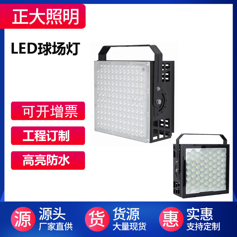led floodlight Stadium stadium lamp Station Plaza waterproof outdoor lighting stadium lighting engineering street lamp