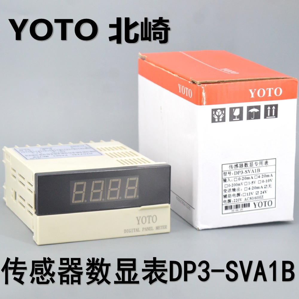 YOTO 中山北崎 传感器专用数显表 DP3-SVA1A DP3-SVA1B