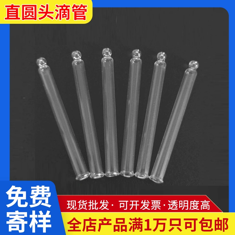 Оптовая продажа фабрики прямая круглая головка капельницы Косметика экспериментальная стеклянная капельница мульти-спецификация может быть установлена