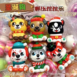 Cross-Border Hot Selling Christmas Dog Slow Rebound Pinch Music Decompression Vent Artifact Ornaments Toy Claw Machine Christmas