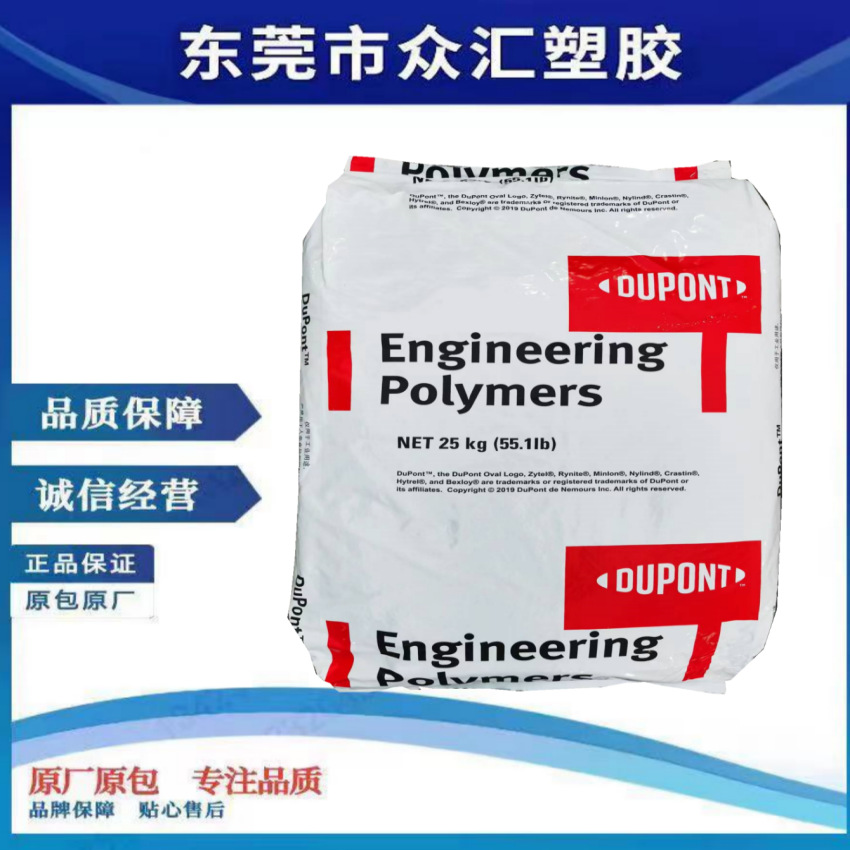 PA66/美国杜邦/70G33L 玻璃纤维增强材料  润滑剂 脱模