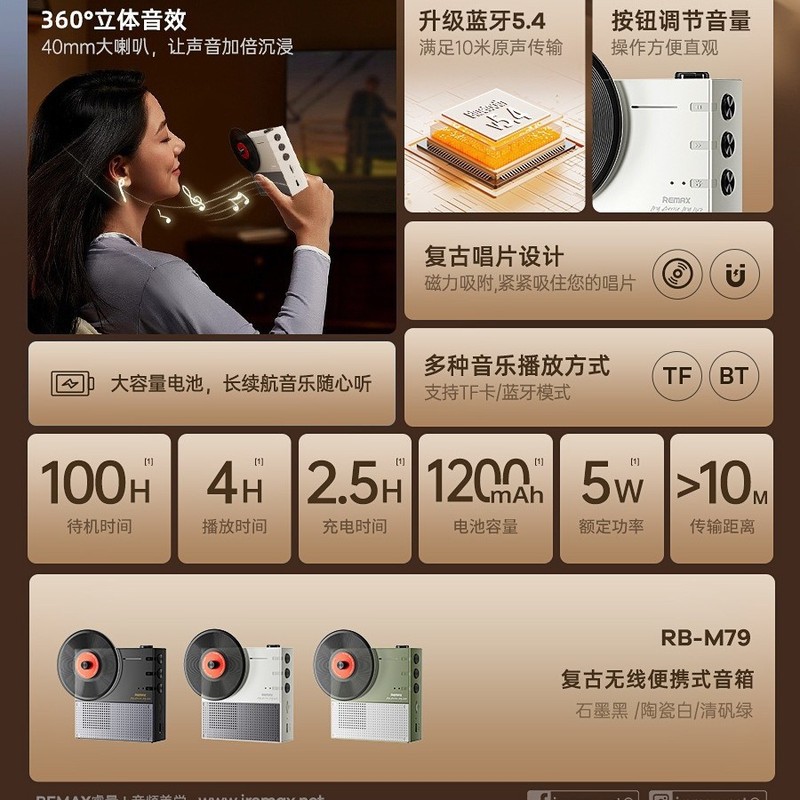 remax复古唱片经典设计360°环绕立体音效大电池长续航蓝牙音响|undefined