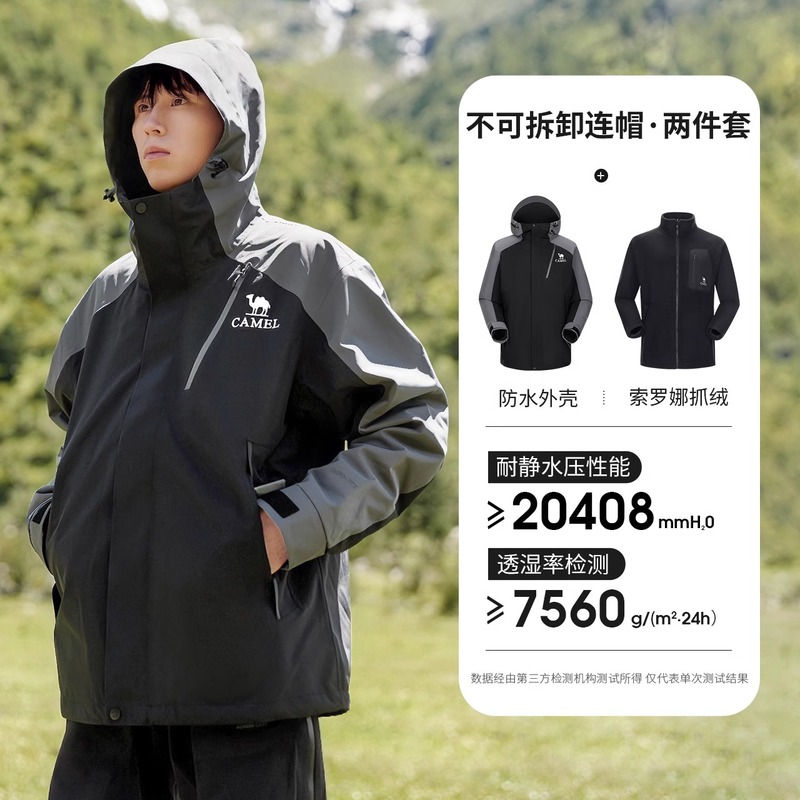 キャメルダウンライナージャケット男性と女性のためのスリーインワン取り外し可能なジャケット冬の防風防水ダウン服|undefined