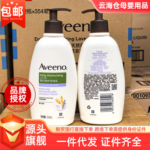 aveeno��Ω�Z354ml������Ů޹�²��㝙�w�鱣���������w����˪