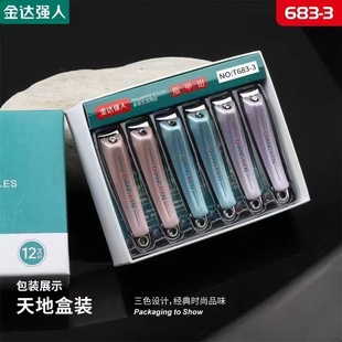 Jinda Qiangmen 683-3 Flat Nail Clipper Sharp Nail Clipper Household Nail Clipper Manicure Manicure New
