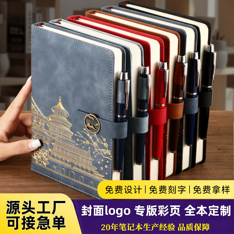 Wholesale A5 Chinese-style notebook gift box set, business work notebook, souvenir, high-value notebook, customizable notepad Wholesale A5 Chinese-style notebook gift box set, business work notebook, souvenir, high-value notebook, customizable notepad