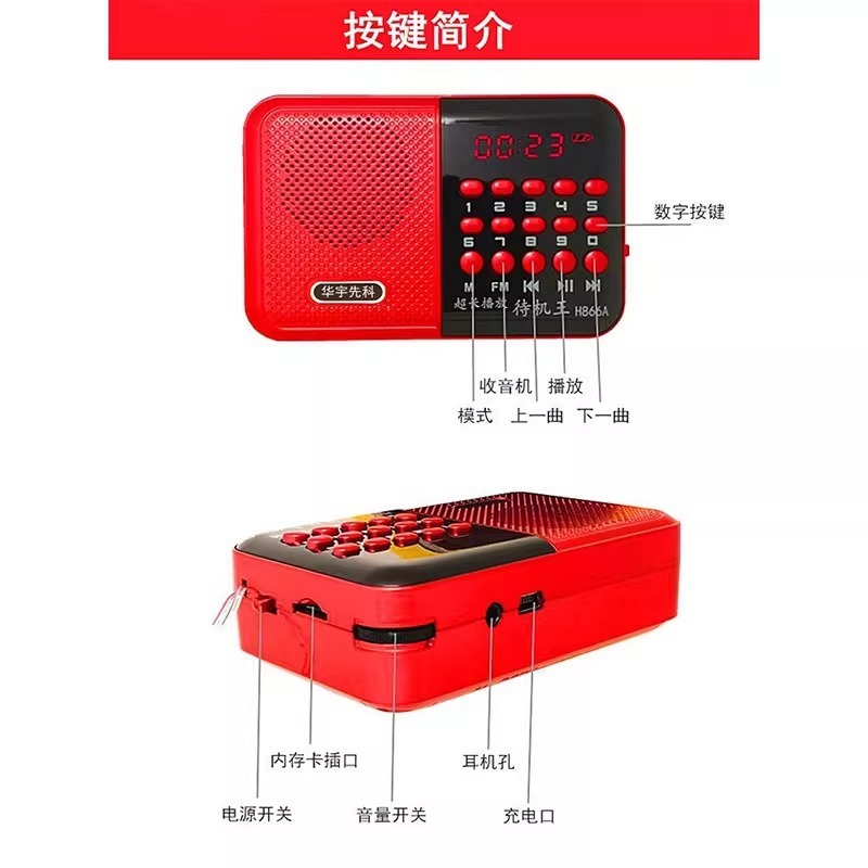 Huayu Xianke 866 FM ラジオ高齢者ミニオーディオポータブル MP3 音楽プレーヤーカードスピーカー|undefined