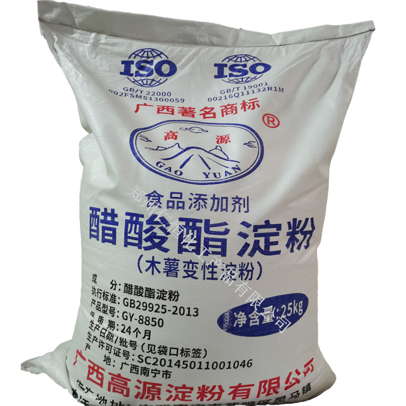 高源醋酸酯淀粉食品级高源牌木薯变性淀粉25kg包装饺子皮改良剂