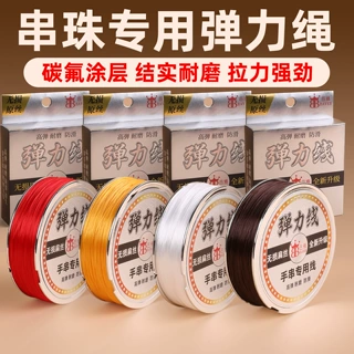 串珠弹力绳高端耐磨扁丝弹力线diy珍珠水晶手链手串串珠线配件