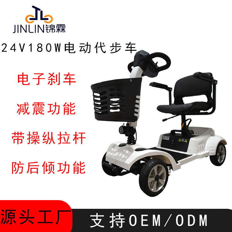 外贸铝合金防后倾减震电动四轮车操纵拉杆老年人残疾人电动代步车