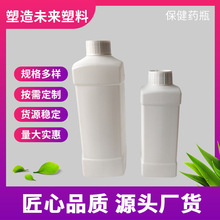 安利瓶1升装医药瓶PE塑料瓶化工瓶溶剂瓶白色闭光液体塑料方瓶