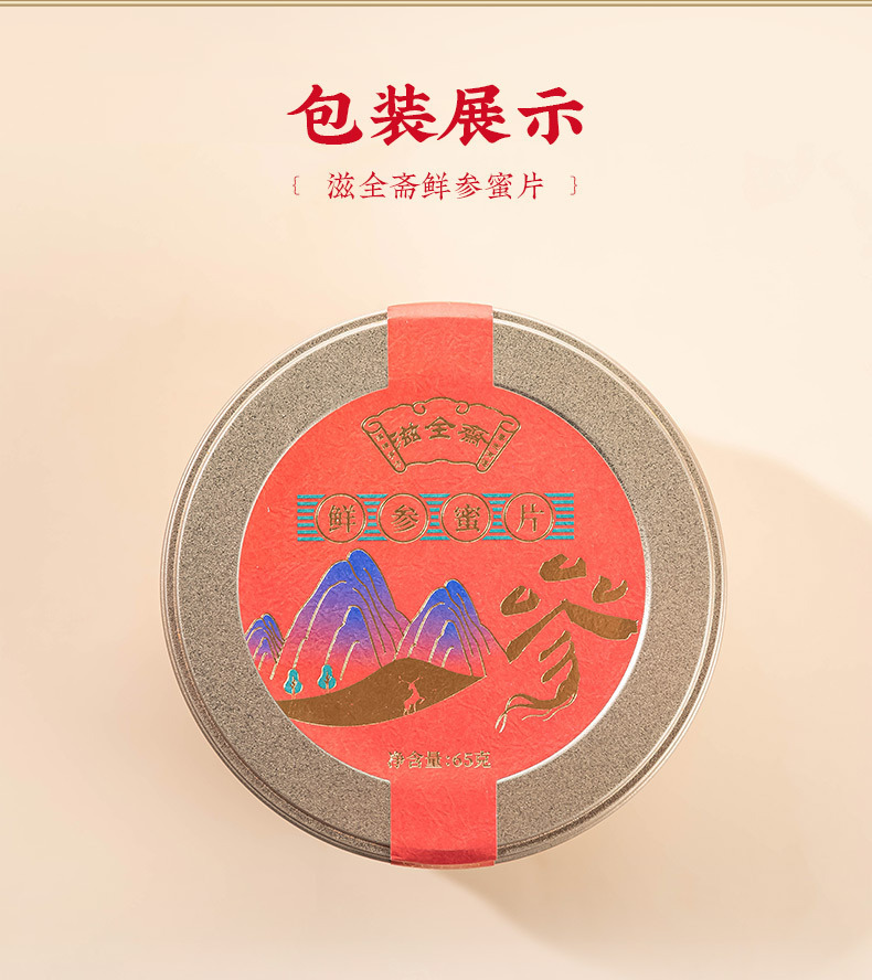 人参片_18.jpg