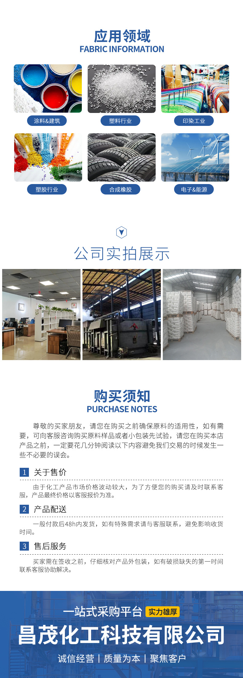 氧化锌详情页_03