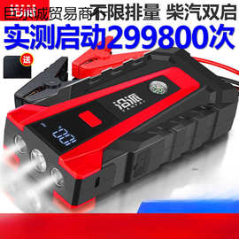 汽车应急启动电源12V车载便携式备用电瓶搭电启动打火神器充电宝