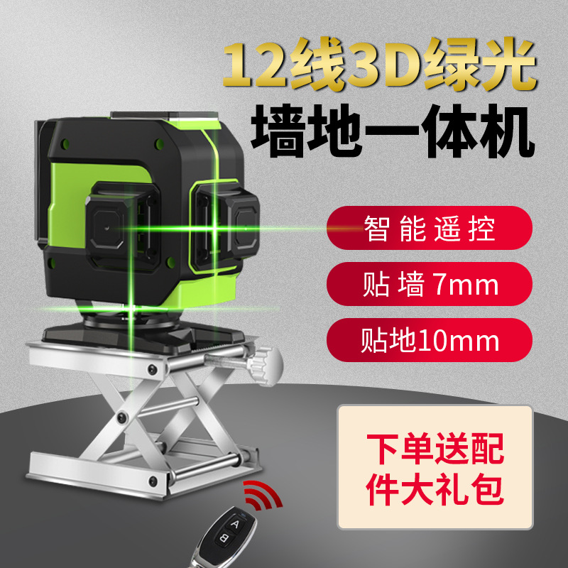 博佧贴墙仪12/16线投线仪强光室外高精度绿光红外线激光水平仪