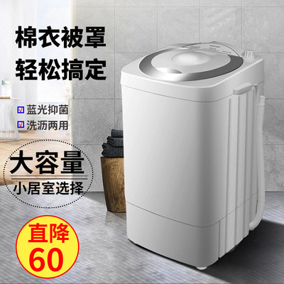 大容量洗衣机小型半自动迷你家用单桶筒洗衣机迷你洗脱一体代发|ms