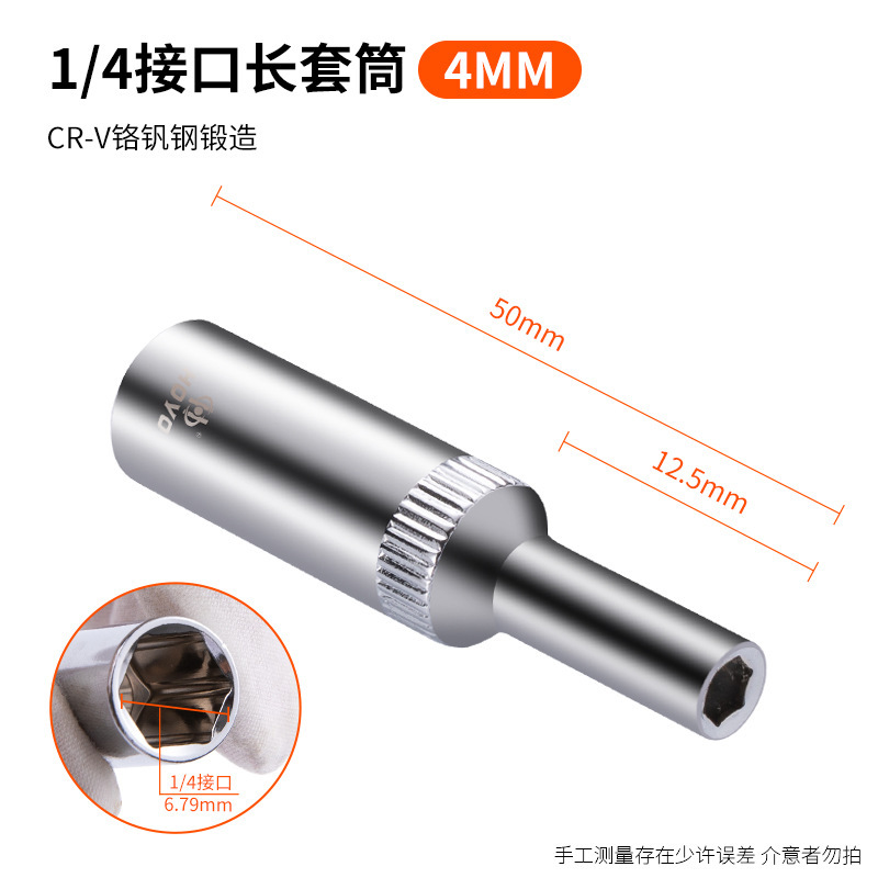 HOYO 小飛 6角延長ソケット ラチェットレンチツール 6.3mm1/4inch 外側六角ヘッドハンドル|undefined