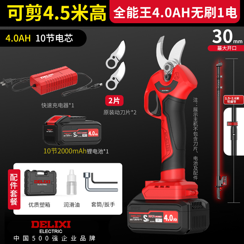 [Cutting 4.5 m] 4.0AH brushless 1 electric 2 blades; 5
