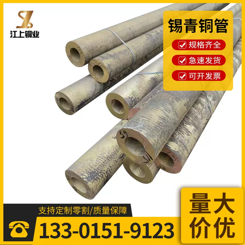 源头厂家供应ZCuSn10P1锡青铜管 铜合金C90800锡青铜高强度耐磨