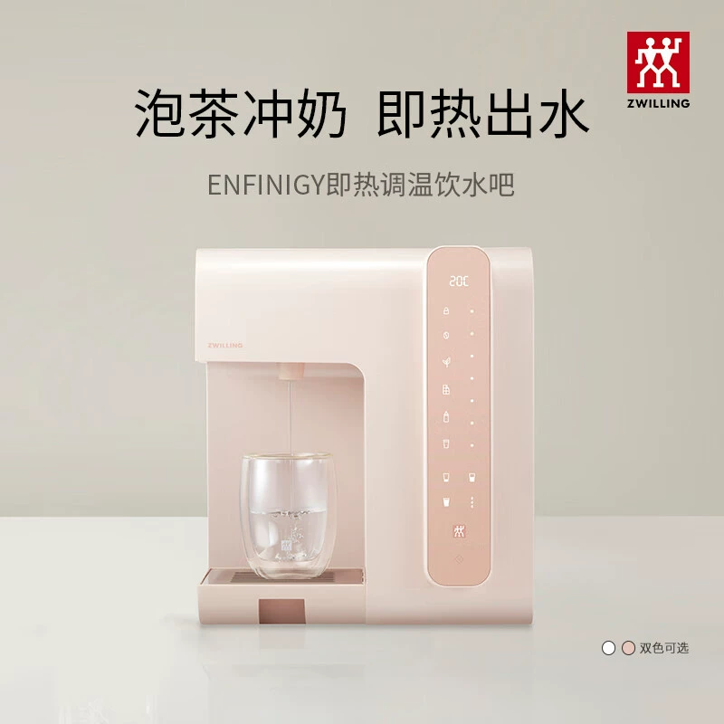 Бытовой настольный высококлассный водонагрелатель Instant Hot Water от 双立人 (ZWILLING), с мгновенным нагреванием воды, регуляция температуры, для бара, горячая вода