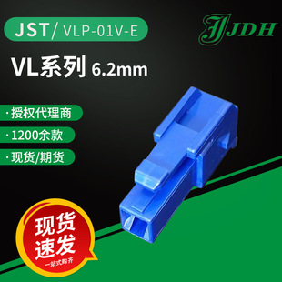 jst�B����VLP-01V-E�z��6.2mm�g��^���o��VLϵ�о������Ӳ��