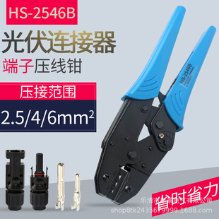 MC4������^�����Q�B���������䉺����HS-2546B�䉺���߸�̼�