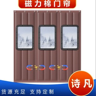定制免打孔磁吸棉门帘家用大门防寒保暖帘子商用店铺门帘磁吸门帘-阿里巴巴
