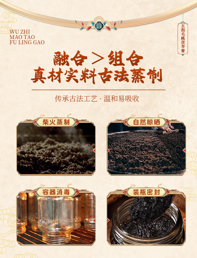 Steamed Dampness Clearing Herbal Paste with Wuzhimaotao Chixiaodou Fuling 220g Glass Jar in use