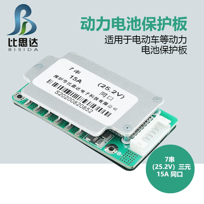 比思达 Protective lithium battery, cable, 24v, 10A, 15, 15A, 20, 20A
