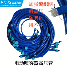 電動噴霧器防爆防凍加厚編織網高壓管成品打葯機膠管軟管廠家直發