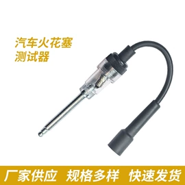 测电笔;检测仪;一次性保险丝