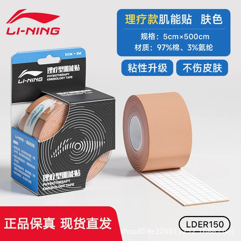 150 physical therapy model---skin color [waterproof and sweatproof/high viscosity/tear off without leaving glue]