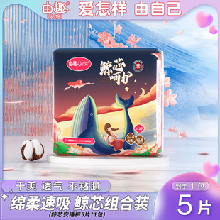 HWC is made up of interesting sanitary napkins, pajama pants and whale heart breathing series, dry, comfortable and ultra-thin