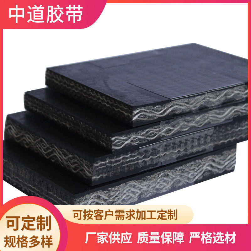 PVG整芯阻燃PVC平传送带 厂家供应花纹橡胶尼龙帆布防滑输送带