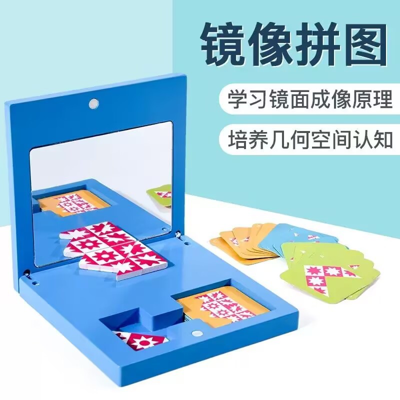 Espejo infantil rompecabezas espejo juego de mesa juego de pensamiento espacio entrenamiento de lógica educación temprana material didáctico rompecabezas espejo rompecabezas