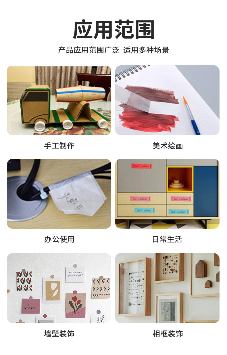 美纹纸胶带新版详情_07
