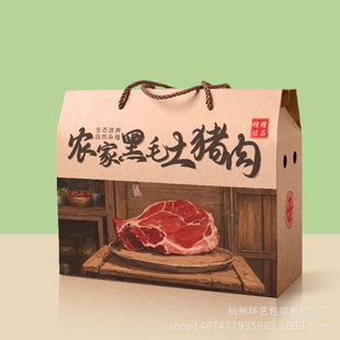 Black-Haired Local Pork Satchel Gift Carton Spring Festival Wannan Lingbei Black Pig Fragrant and Glutinous Universal Packaging Carton 188