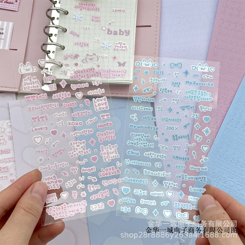 見栄えの良い韓国語と英語の文字 Guka ステッカー DIY ハンドブック装飾クリエイティブコラージュ文字ステッカー手頃な価格|undefined